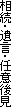 相続・遺言・任意後見
